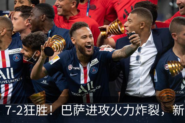 7‑2狂胜！巴萨进攻火力炸裂，新王朝雏形显现，西甲大局已定？